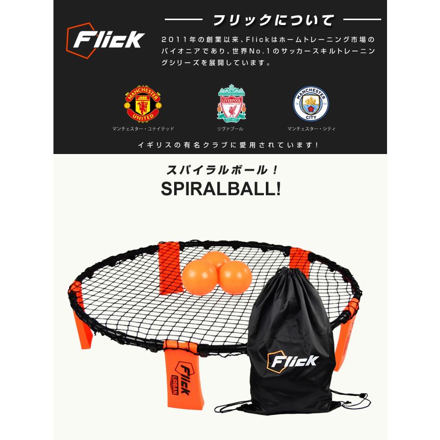 Flick サッカー トレーニング用品 Urban ピンボール FFU011 : ヒマラヤ