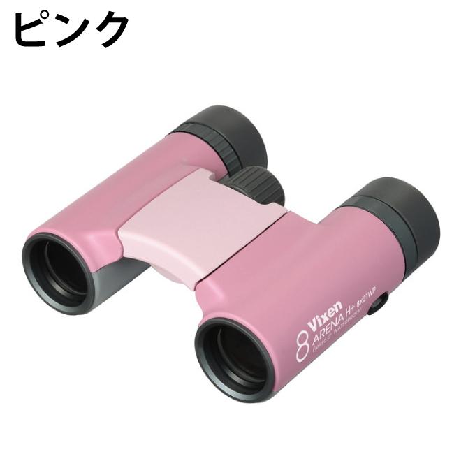 Vixen（ビクセン） ☆ビクセン 双眼鏡 アリーナH+ 8×21WP 8倍