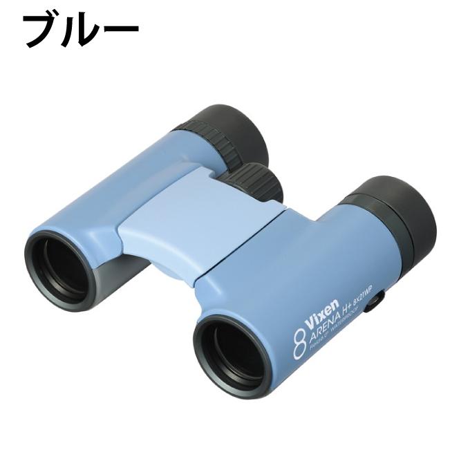 Vixen（ビクセン） ☆ビクセン 双眼鏡 アリーナH+ 8×21WP 8倍