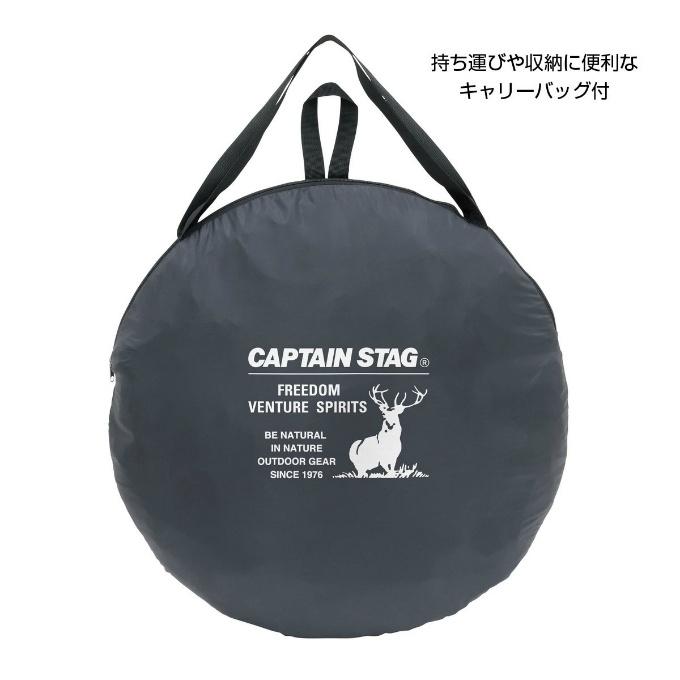 CAPTAIN STAG（キャプテンスタッグ） サンシェード CSブラックラベル