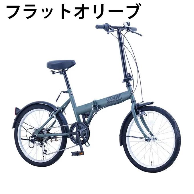 折りたたみ自転車 20インチ ブレイクアウト フォールディング 6
