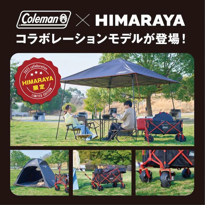 Coleman（コールマン） ポップアップテント クイックアップシェード