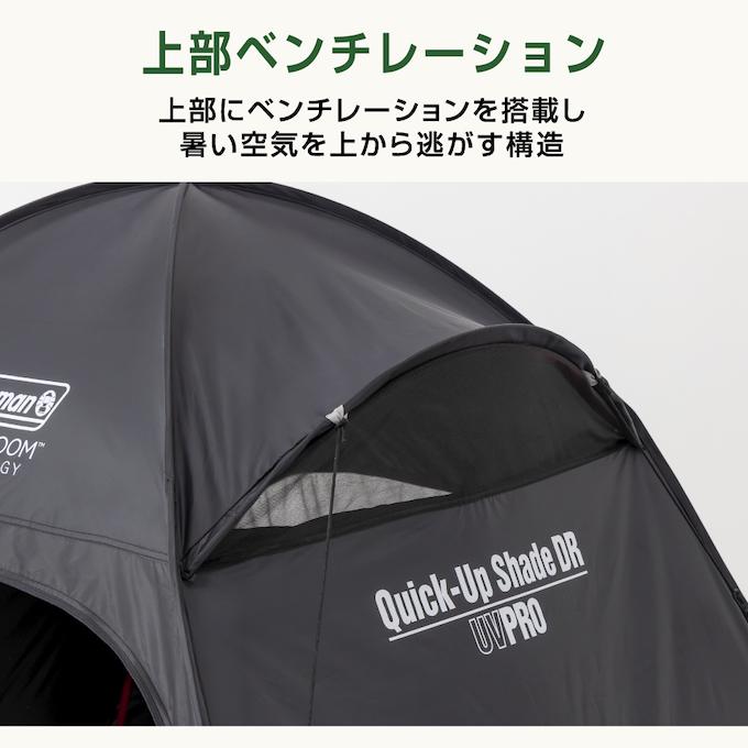 Coleman（コールマン） ポップアップテント クイックアップシェード