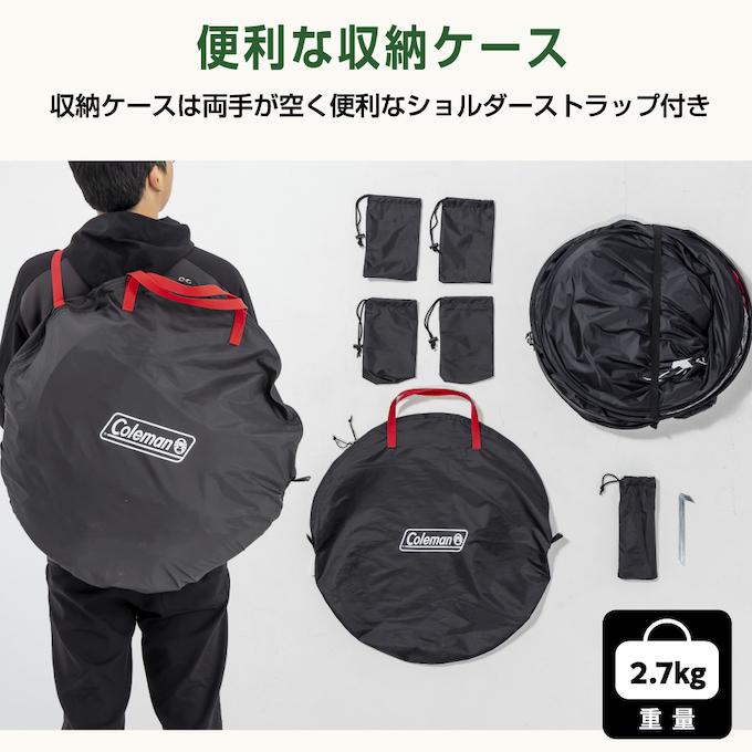 Coleman（コールマン） ポップアップテント クイックアップシェード