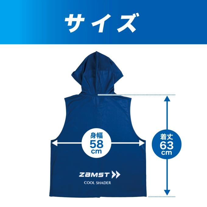 【新品未開封】ザムスト COOL SHADER アクティブベスト スポーツタオル ザムスト 冷感ベスト 冷感ポンチョ 冷感グッズ 冷感タオル ZAMST