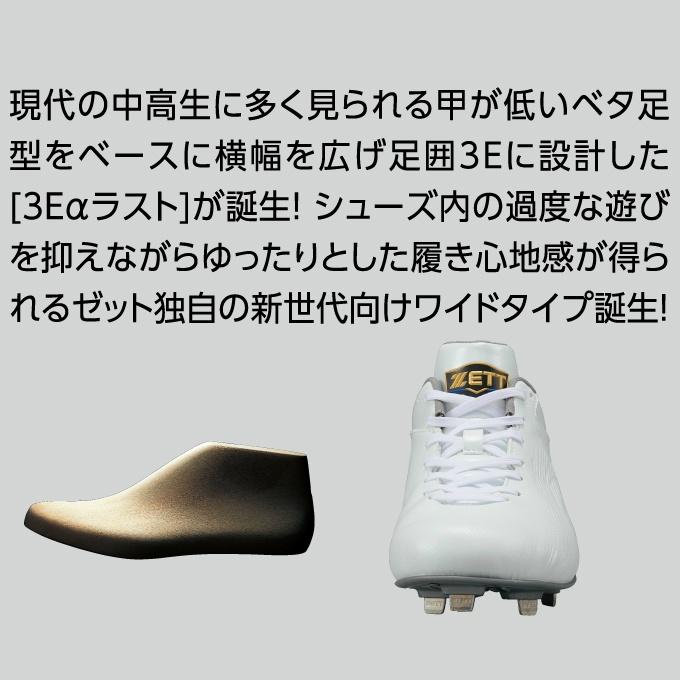 ゼット（ZETT） 野球 金歯スパイク メンズ レディース 埋込みスパイク