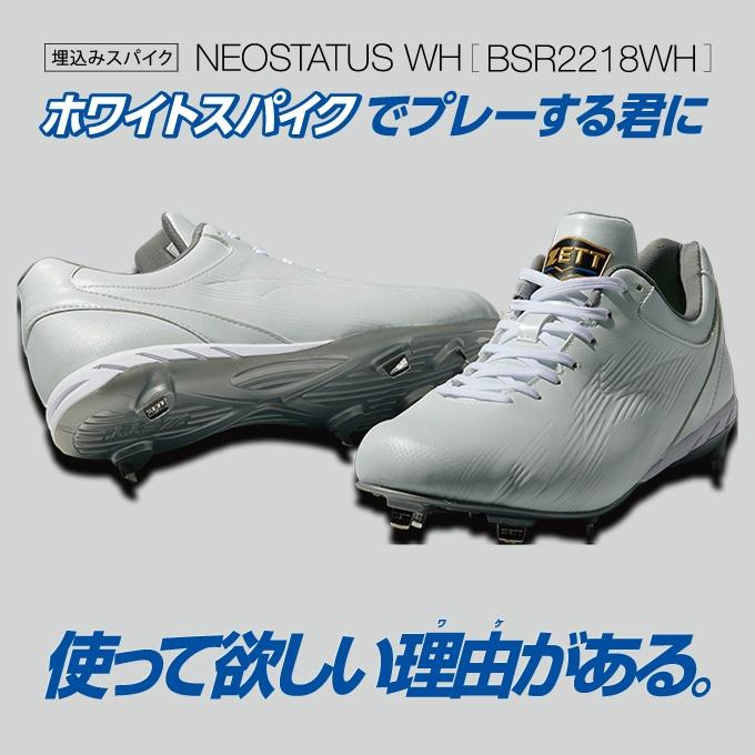 ゼット（ZETT） 野球 金歯スパイク メンズ レディース 埋込みスパイク