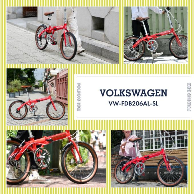フォルクスワーゲン Volkswagen 折りたたみ自転車 VW-FDB206ALSL-OT