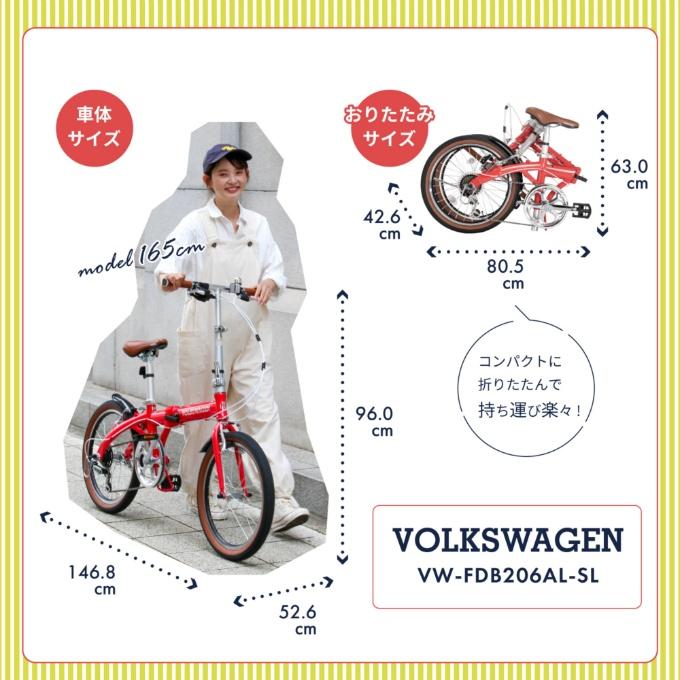 フォルクスワーゲン Volkswagen 折りたたみ自転車 VW-FDB206ALSL-OT