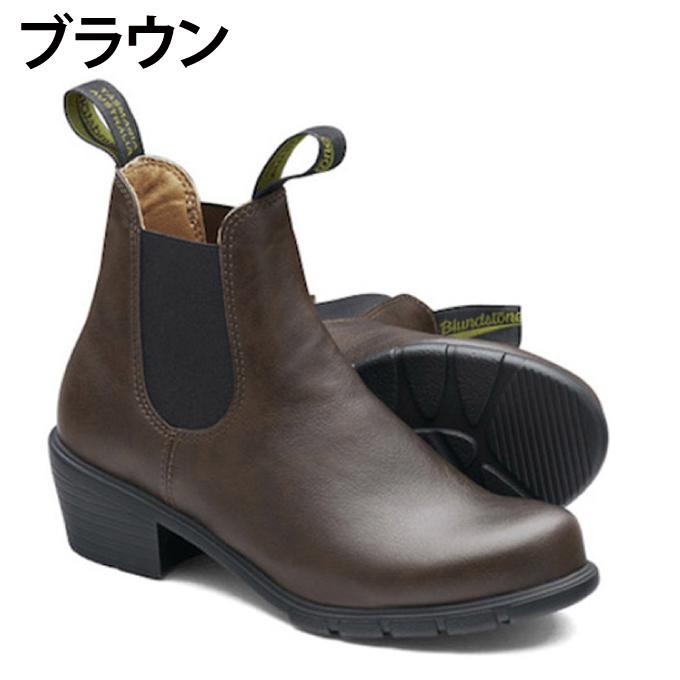 送料無料】ブランドストーン(Blundstone) ショートブーツ レディース