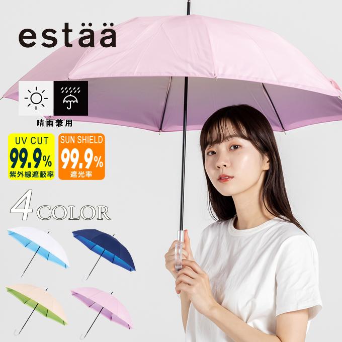 63. 新品未使用 estaa 断熱パラソル 晴雨　兼用　日傘 長傘 楽天市場】【断熱パラソル】晴雨兼用日傘 長傘 ショート傘 NEW