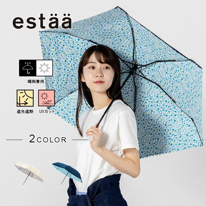 estaa（エスタ） 日傘 折り畳み 晴雨兼用 折り畳みBPフラワーベット50