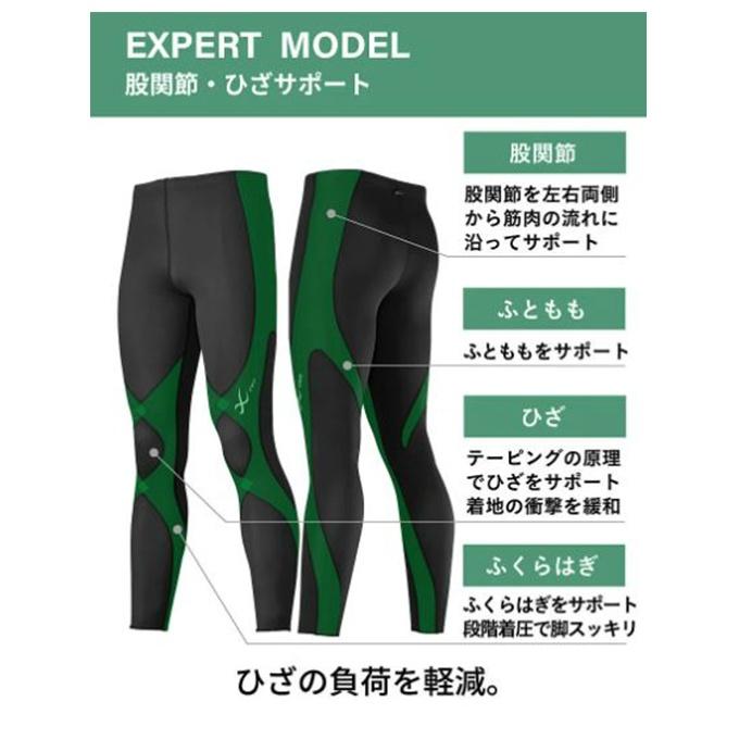 【新品】CWX 着圧レディースタイツ CW-X シーダブリューエックス ロングタイツ レディース スポーツタイツ