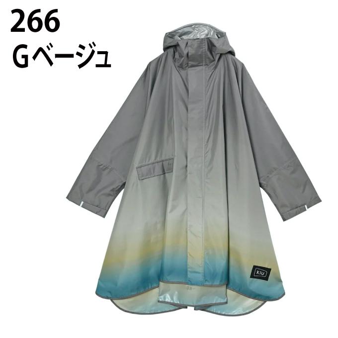 KiU キウ ポンチョ メンズ レディース スタンダードレイン