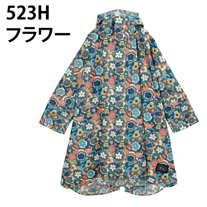 KIU キウ レインポンチョ 楽天市場】【P5倍＆最大800円OFFクーポン！買えば買うほどお得