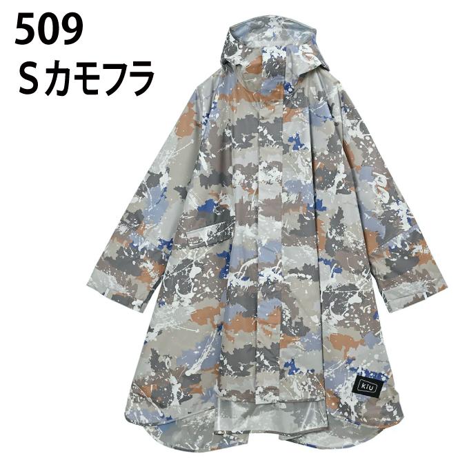 KiU（キウ） ポンチョ メンズ レディース スタンダードレインポンチョ