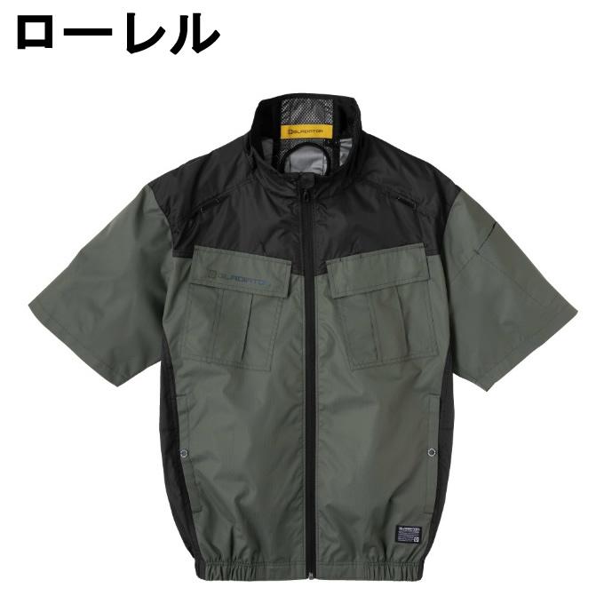 グラディエーター　ボルトクール　ペルチェ素子付属の空調服 ☆グラディエーター GLADIATOR 空調ウェア 半袖ブルゾン メンズ