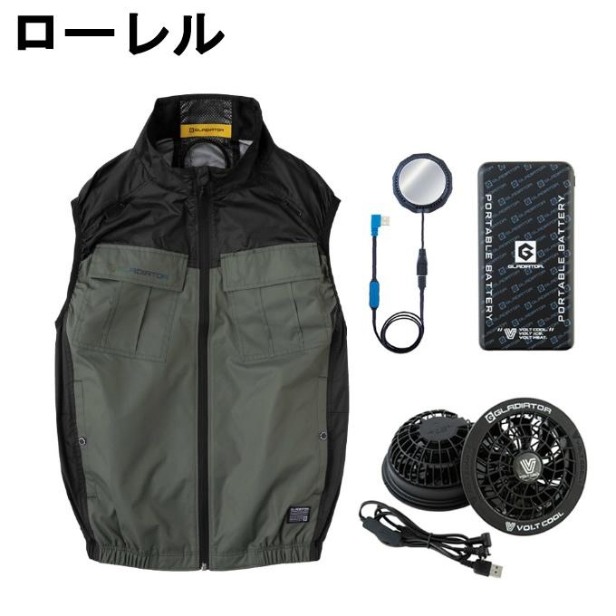 ☆グラディエーター ボルトクール ウェア+ペルチェ+ファン+モバイル