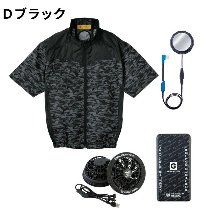 グラディエーター GLADIATOR 空調ウェア 半袖ブルゾン メンズ ボルト
