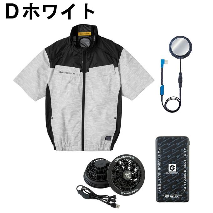 ☆グラディエーター GLADIATOR 空調ウェア 半袖ブルゾン メンズ ボルト