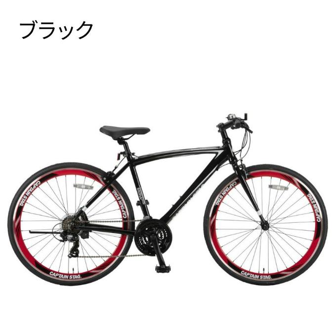137 自転車 大阪市 【引取り限定】 28インチ 変速付き クロスバイク CAPTAIN STAG（キャプテンスタッグ） クロスバイク CSクロス70021