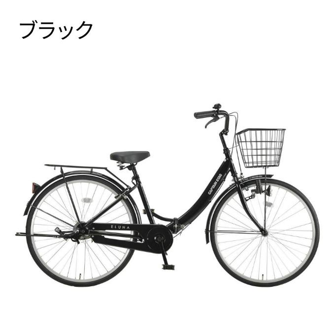 CAPTAIN STAG（キャプテンスタッグ） 折りたたみ自転車 エルナFDB260