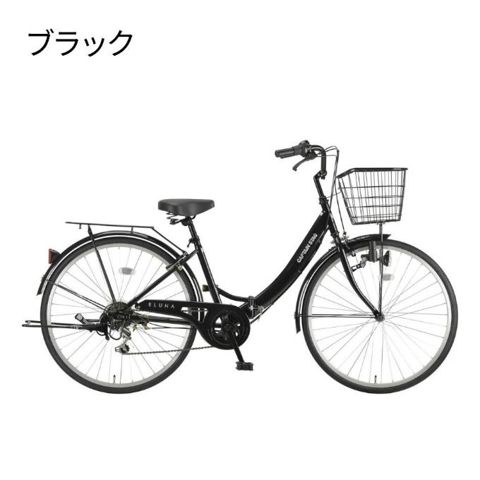 CAPTAIN STAG（キャプテンスタッグ） 折りたたみ自転車 エルナFDB266