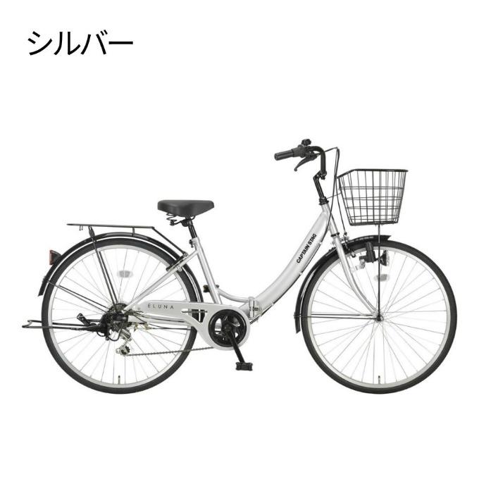 CAPTAIN STAG（キャプテンスタッグ） 折りたたみ自転車 エルナFDB266