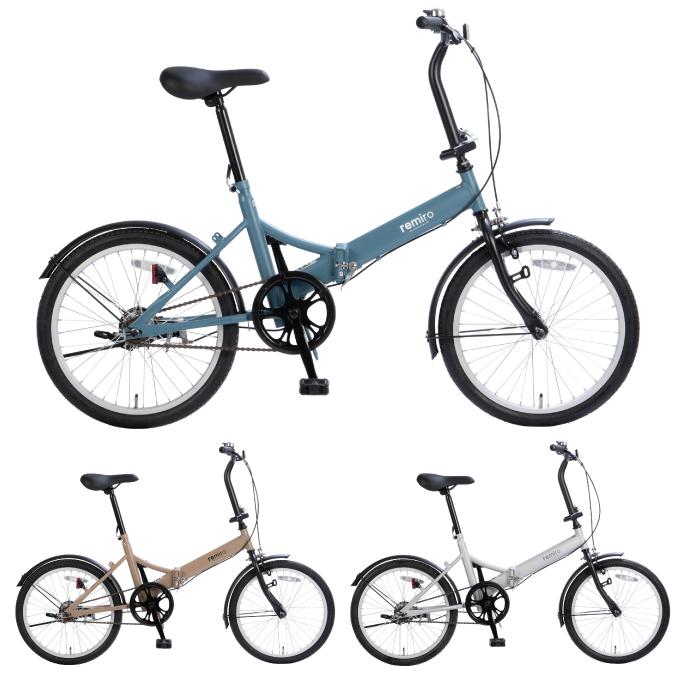 キャプテンスタッグ(CAPTAIN STAG) 折りたたみ自転車 レミロFDB201 YG1529-31【メーカー取り寄せ】 【ご自宅配送限定】‥ CAPTAIN STAG（キャプテンスタッグ） 折りたたみ自転車 レミロFDB201