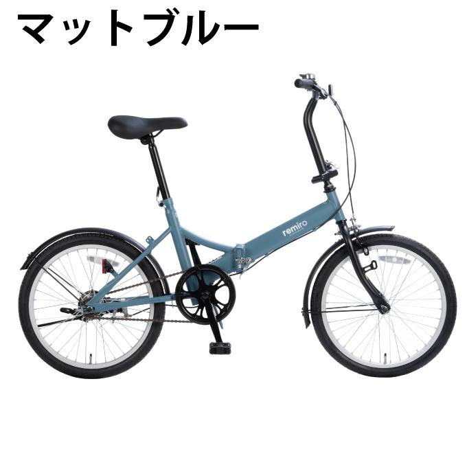 CAPTAIN STAG（キャプテンスタッグ） 折りたたみ自転車 レミロFDB201