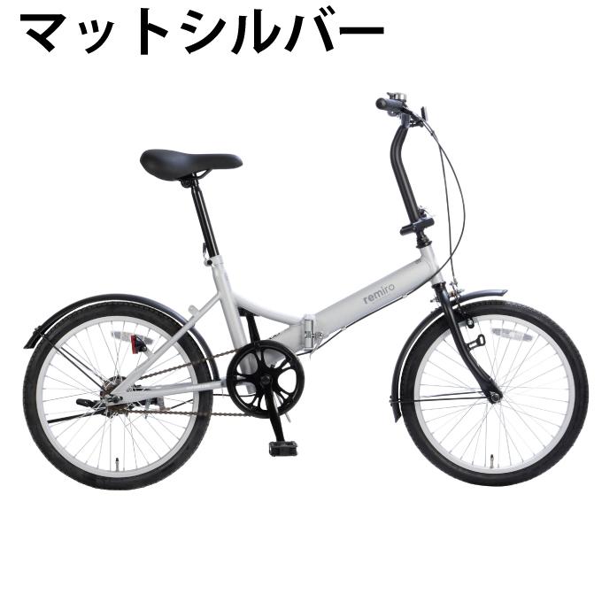 CAPTAIN STAG（キャプテンスタッグ） 折りたたみ自転車 レミロFDB201