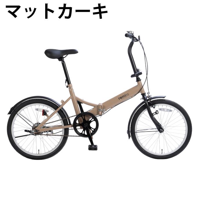 CAPTAIN STAG（キャプテンスタッグ） 折りたたみ自転車 レミロFDB201