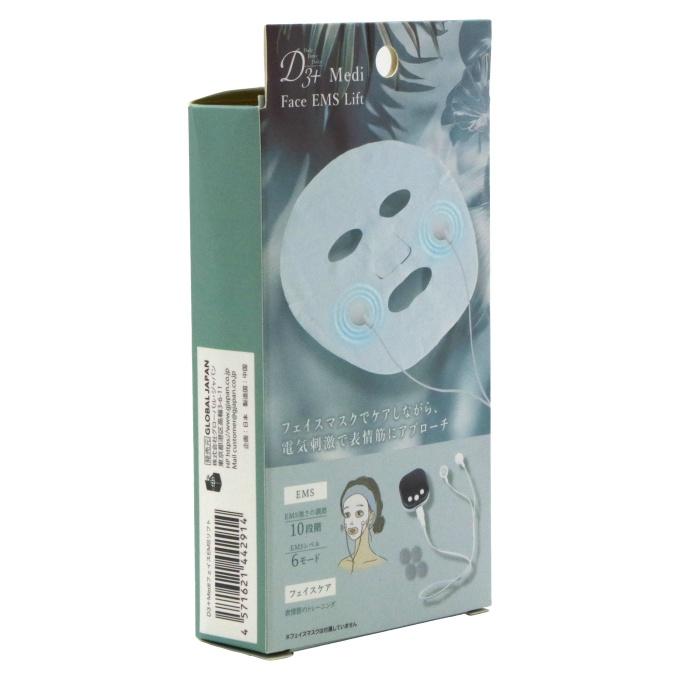 グローバル・ジャパン GLOBAL JAPAN スキンケア D3+MediフェイスEMS