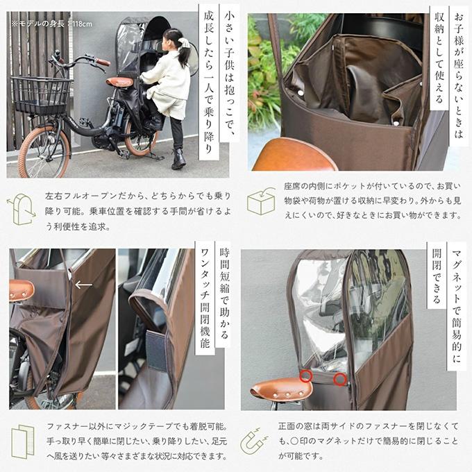 ソラーユ(Sorayu) レインカバー リアチャイルドシート用レインカバー