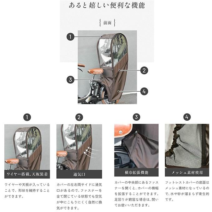 ソラーユ(Sorayu) レインカバー リアチャイルドシート用レインカバー