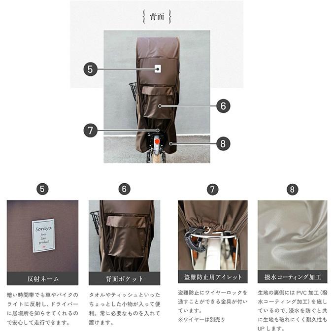ソラーユ(Sorayu) レインカバー 後部座席専用 チャイルドシートカバー