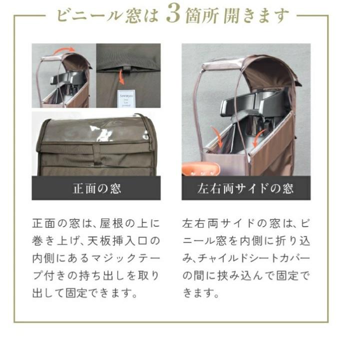 ソラーユ(Sorayu) レインカバー 後部座席専用 チャイルドシートカバー