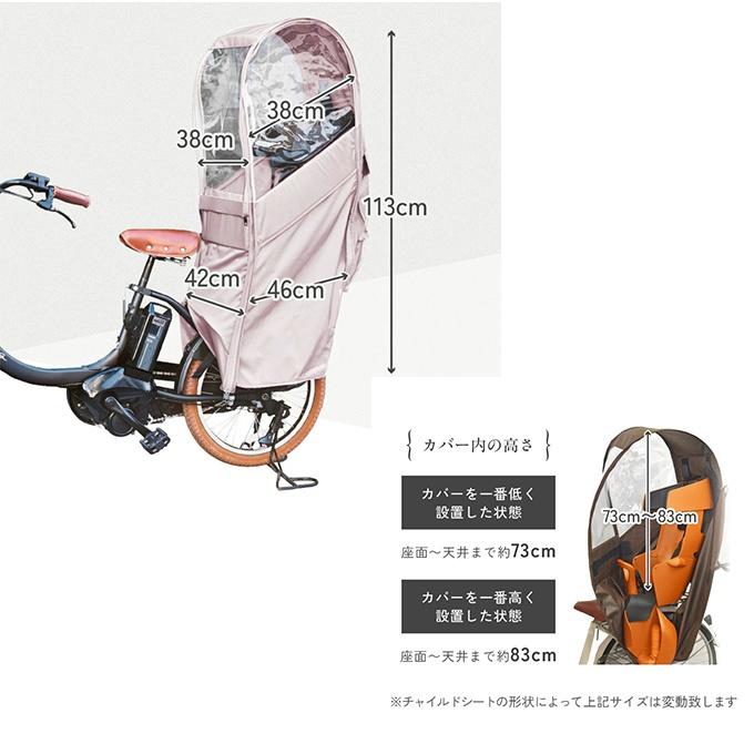ソラーユ(Sorayu) レインカバー リアチャイルドシート用レインカバー