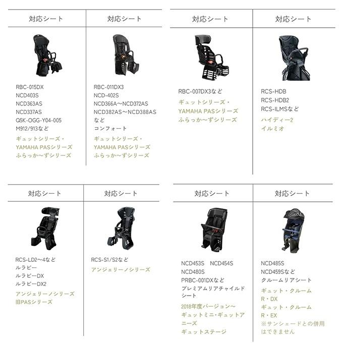 ソラーユ(Sorayu) レインカバー リアチャイルドシート用レインカバー