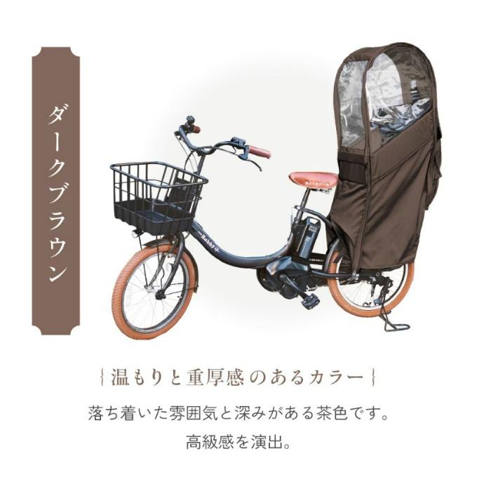 ソラーユ(Sorayu) レインカバー リアチャイルドシート用レインカバー