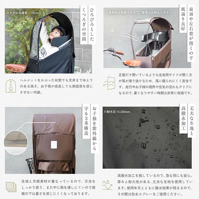 ソラーユ(Sorayu) レインカバー リアチャイルドシート用レインカバー