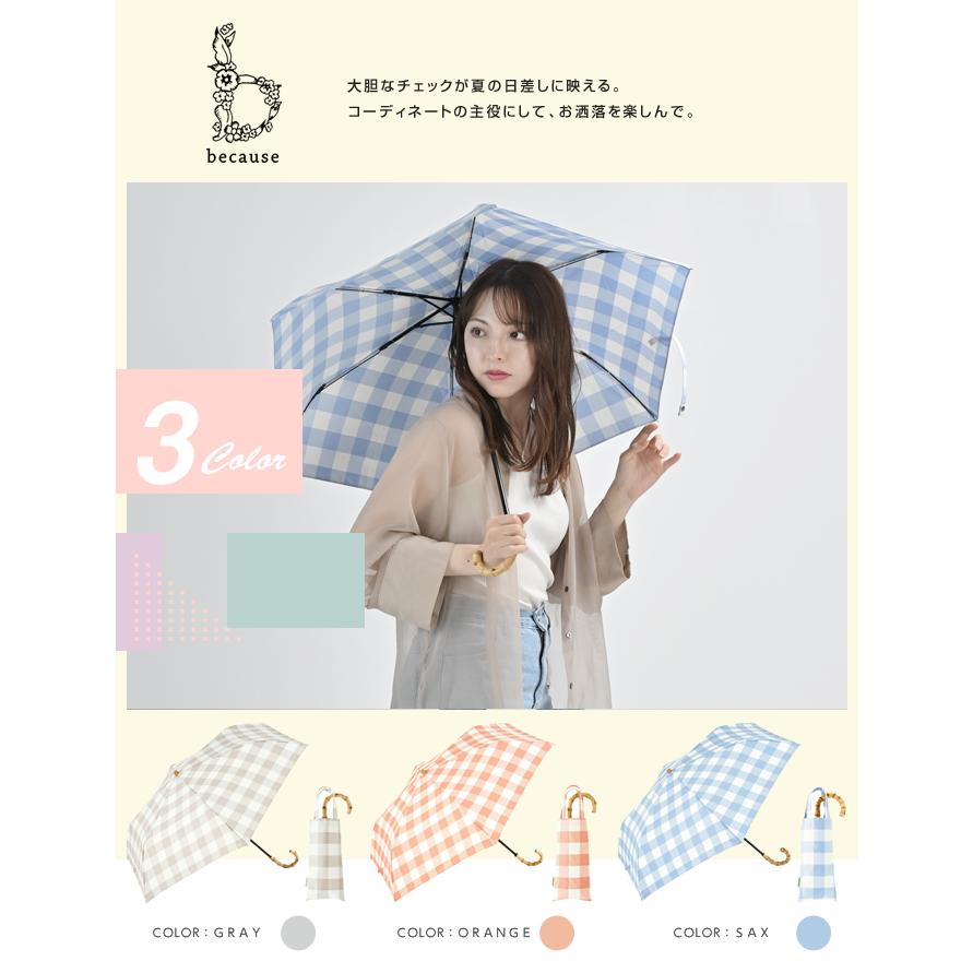 because（ビコーズ） 【送料無料】 折りたたみ傘 晴雨兼用 日傘 軽量
