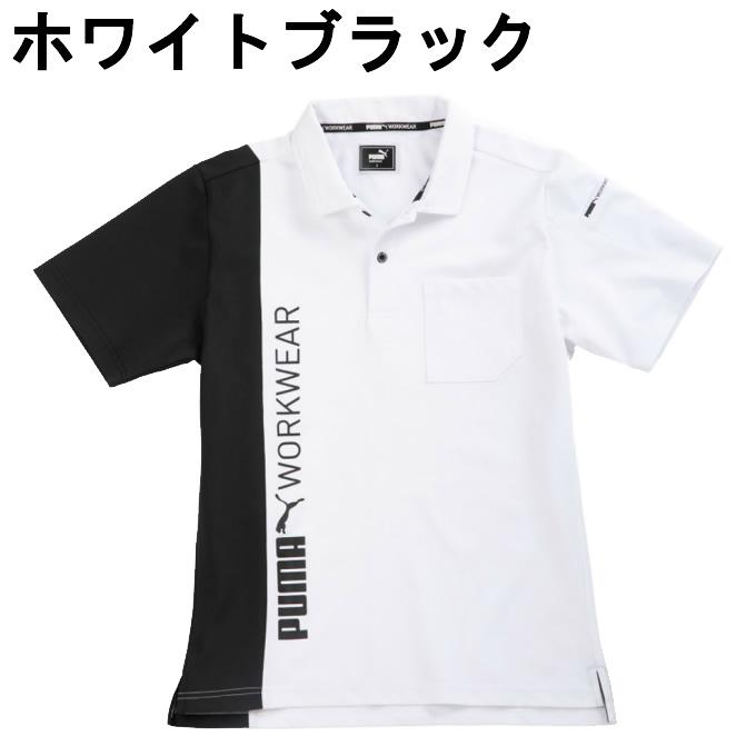 刺繍加工可】☆プーマ ワークウェア PUMA WORKWEAR ポロシャツ 半袖