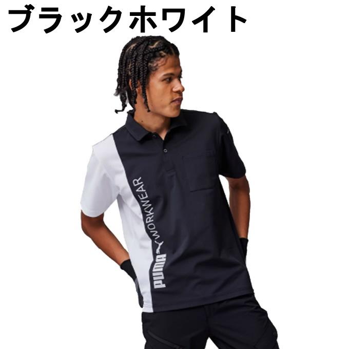 刺繍加工可】☆プーマ ワークウェア PUMA WORKWEAR ポロシャツ 半袖
