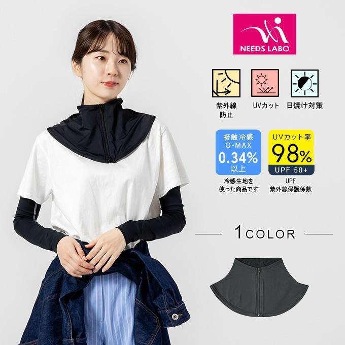 サンファミリー 涼感アイテム UVクールネックカバー SN-697750 ネック