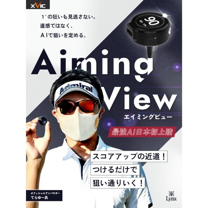 ゴルフ トレーニング用品 エイミングビュー Aiming View : ヒマラヤ