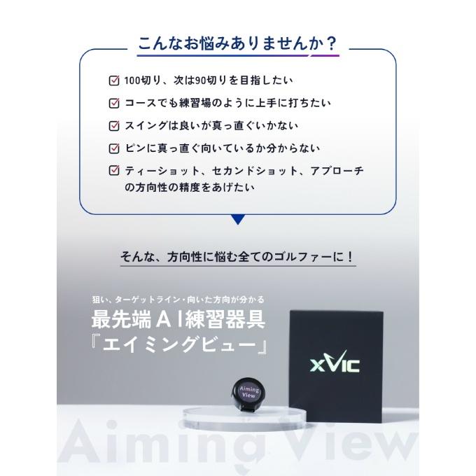 ゴルフ トレーニング用品 エイミングビュー Aiming View : ヒマラヤ