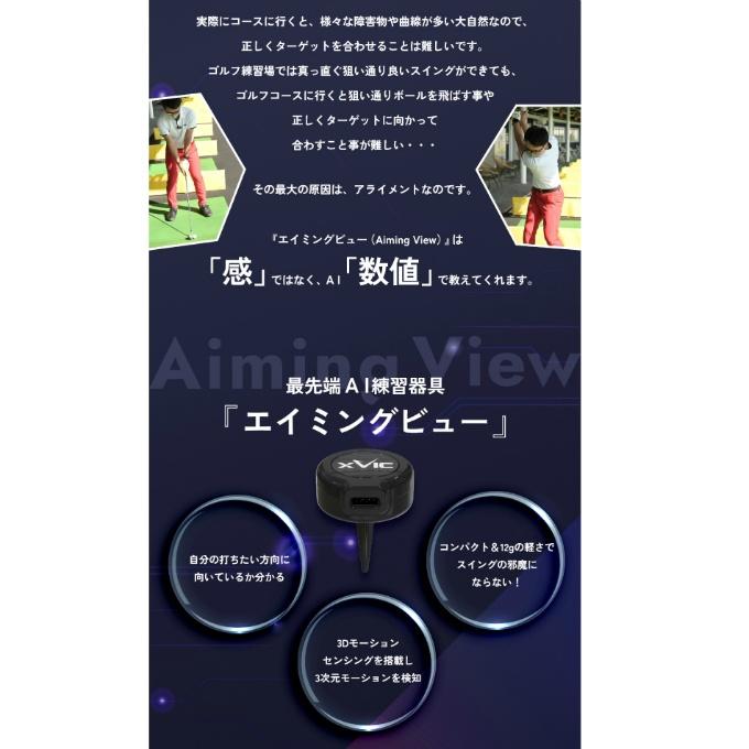 ゴルフ トレーニング用品 エイミングビュー Aiming View : ヒマラヤ