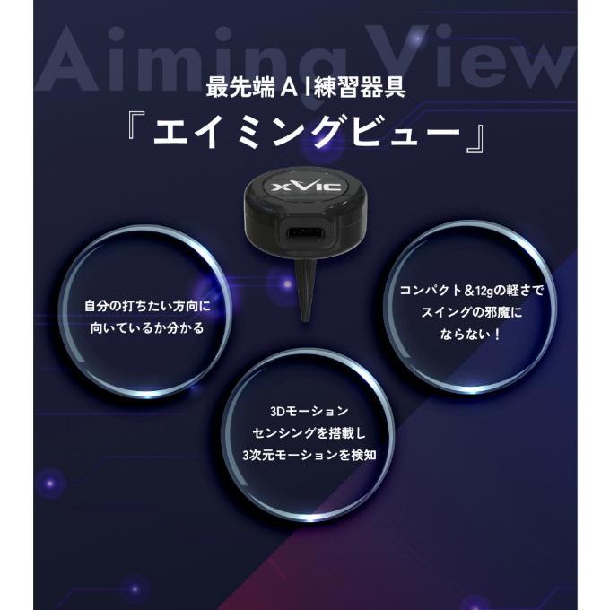 ゴルフ トレーニング用品 エイミングビュー Aiming View : ヒマラヤ