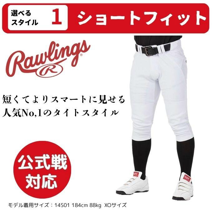 Rawlings（ローリングス） 野球 練習着 パンツ 4D8プラス ユニフォーム